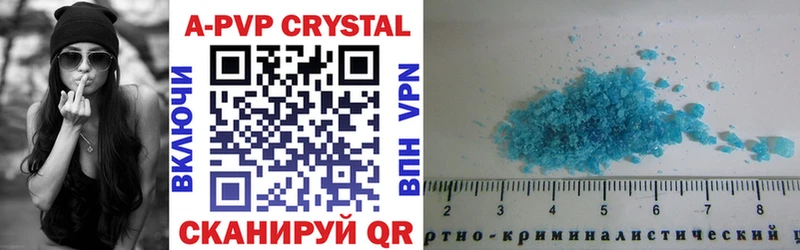 Alfa_PVP Crystall  Лянтор 