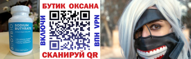 как найти закладки  Лянтор  Бутират оксибутират 