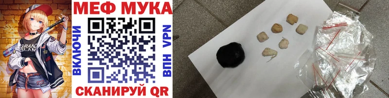 МЯУ-МЯУ mephedrone  Лянтор 